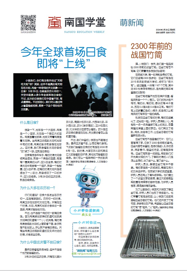探秘安徽大学的2300岁安大简! 战国竹简藏着啥秘密?  第2张