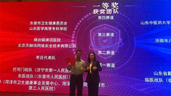 烟台毓璜顶医院为何能在网络安全大赛中脱颖而出？