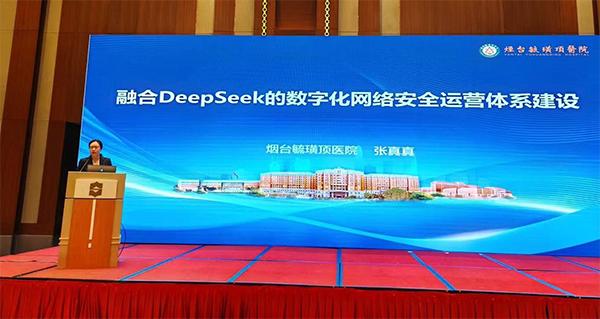 烟台毓璜顶医院为何能在网络安全大赛中脱颖而出？  第3张