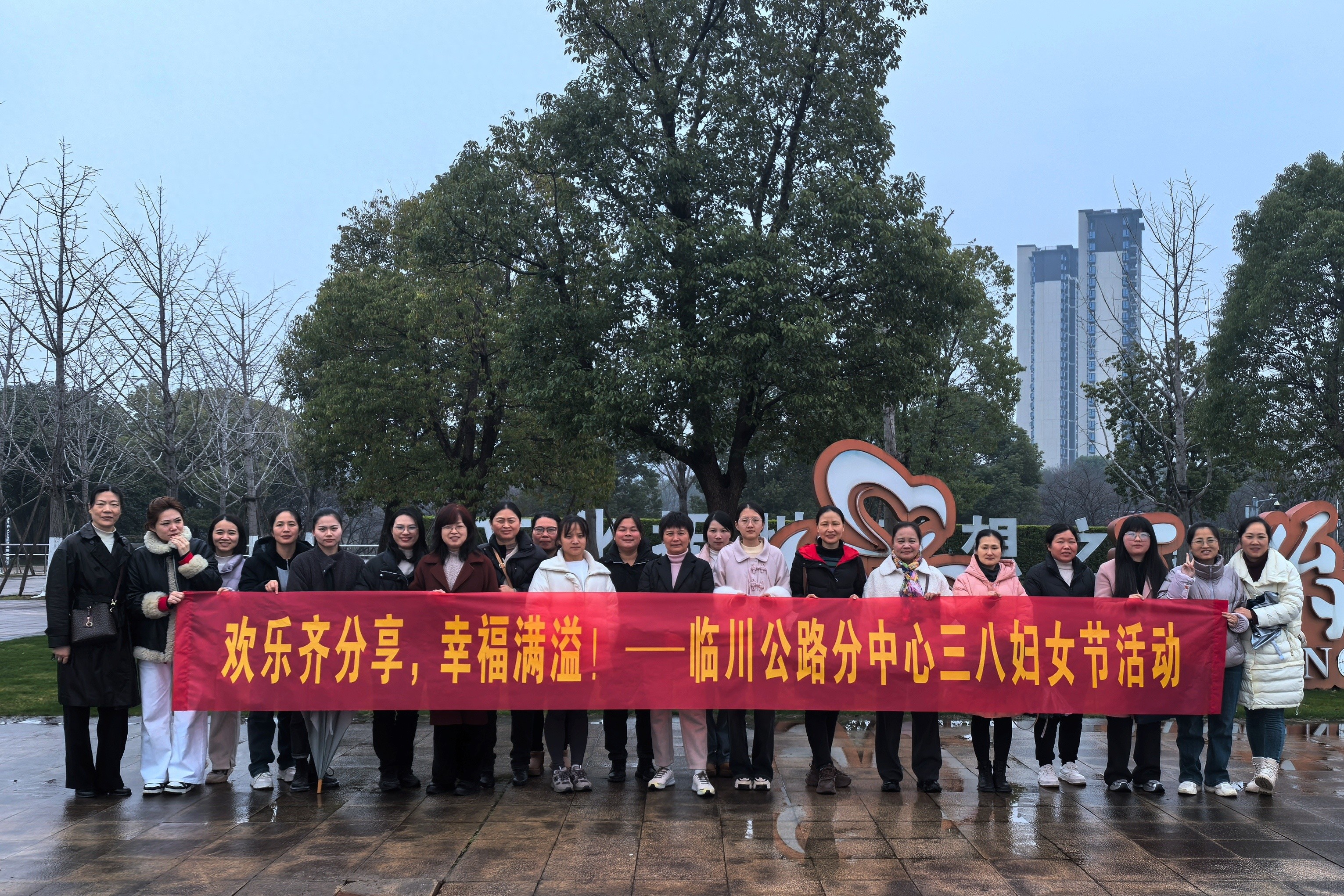 阳春三月!临川公路分中心这样庆三八妇女节?