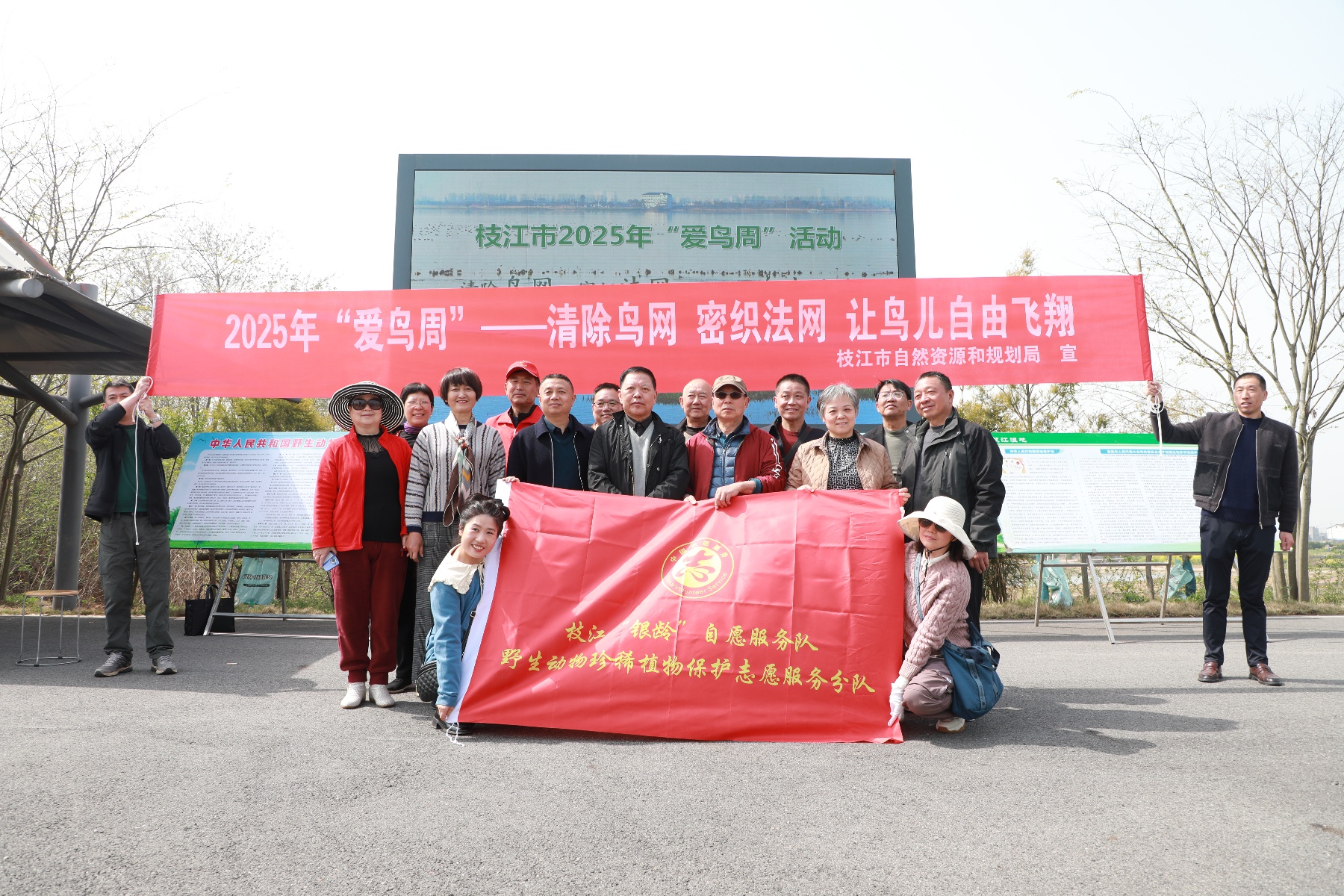 爱鸟周活动启动：清除鸟网密织法网！百余人共赴护鸟之约？  第5张