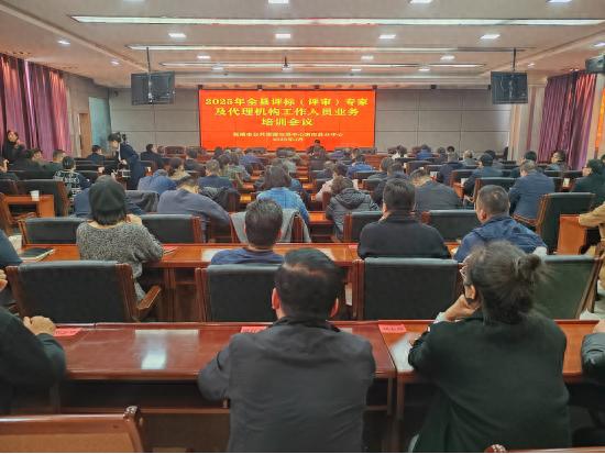 肃南县公共资源交易业务培训！百余人参训有何重大意义?