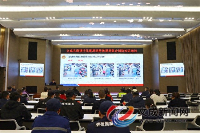 文成农商银行这样提升消防安全管理水平? 90余人参训!
