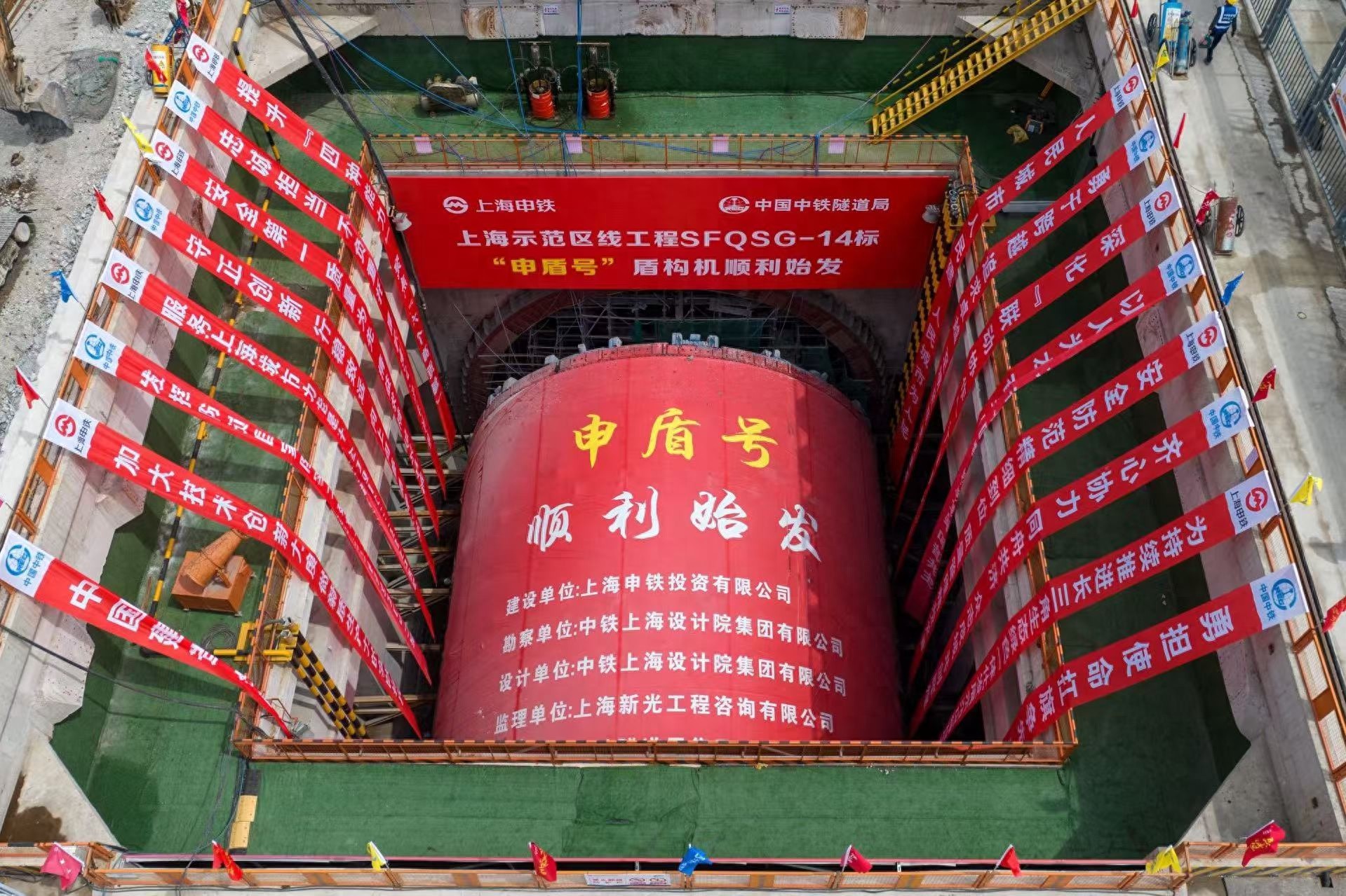 国产14米级盾构机震撼始发！上海这条铁路建设为何突然加速？