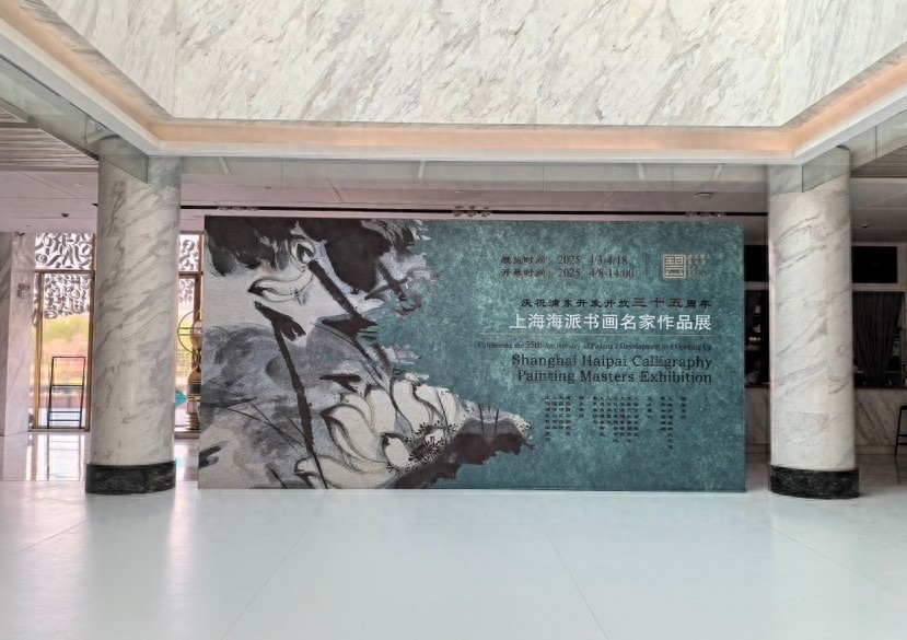 上海海派书画名家作品展，百余件藏品能看到啥？  第1张