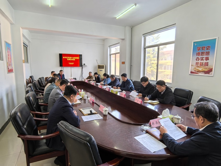 烟台牟平区苹果产业发展会议！哪些问题将被解决？  第2张
