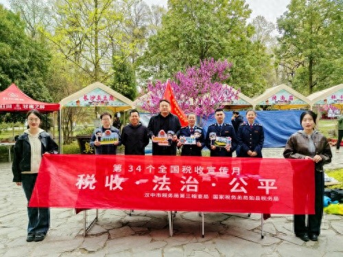 税收宣传月活动启动！勉县税务局有何妙举？