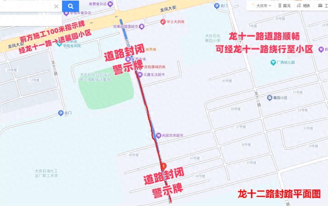 龙凤区部分路段要施工封路？这些通行信息你必须知道
