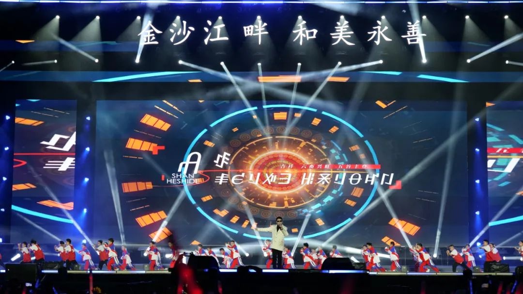 5月2日晚！永善枇杷季晚会璀璨启幕，你还不赶紧来感受下？  第2张