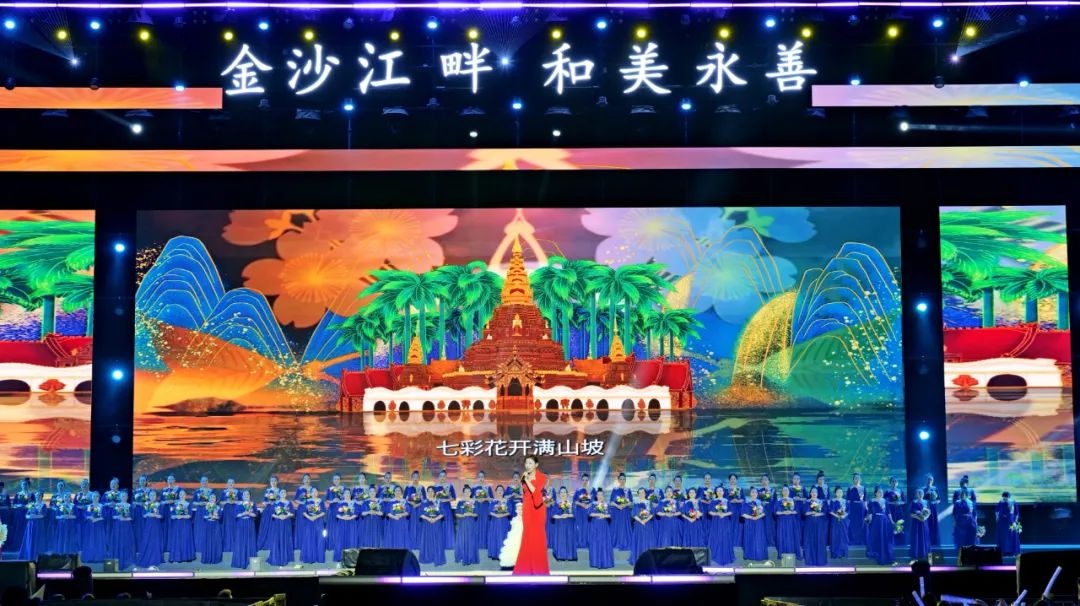 5月2日晚！永善枇杷季晚会璀璨启幕，你还不赶紧来感受下？  第5张