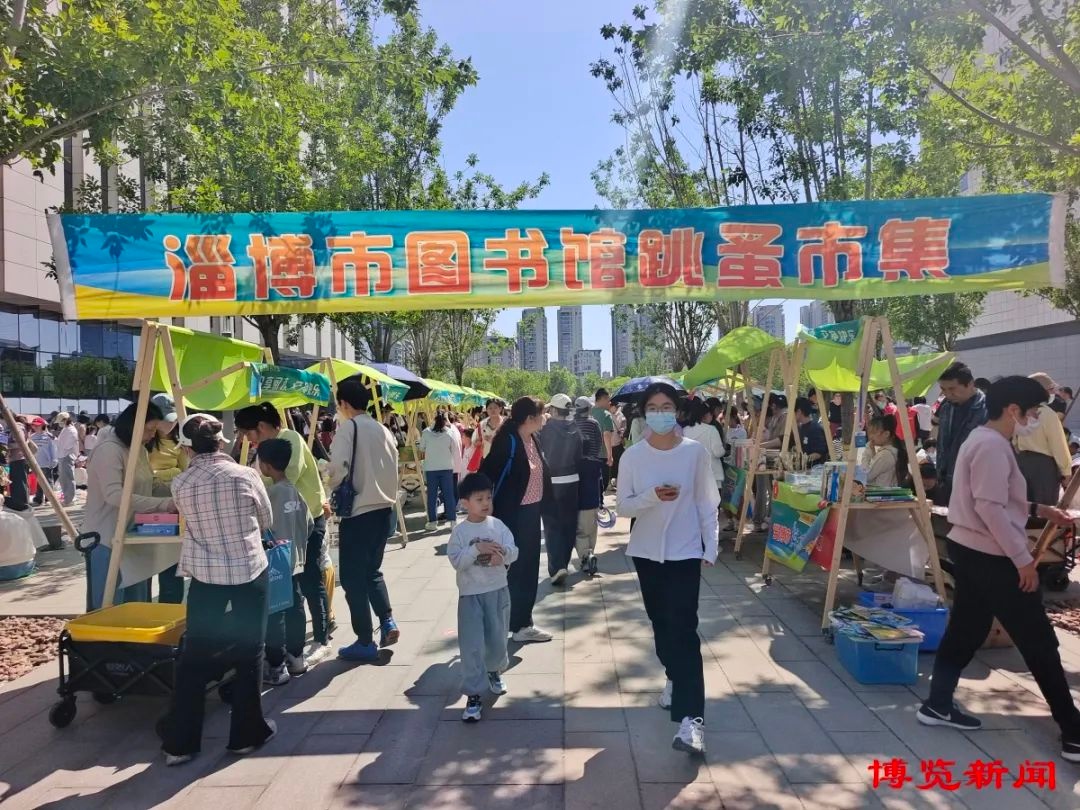 五一假期市图书馆爆棚！1800余人参与跳蚤市集，你去了吗？  第2张