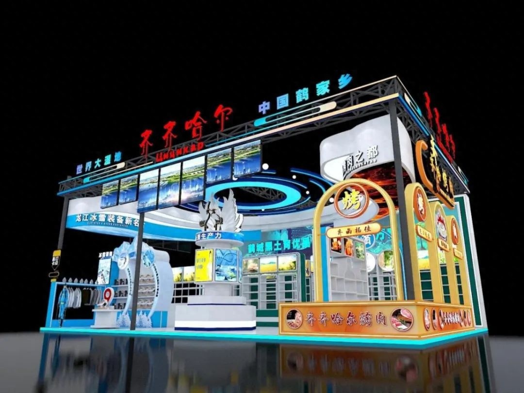 2025年哈洽会齐齐哈尔展区亮点十足？150平特装展，40余户企业齐聚