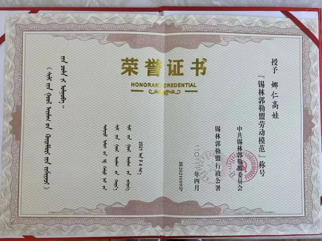 奶食品行业佼佼者娜仁高娃！她如何带领家乡妇女创业就业？  第2张