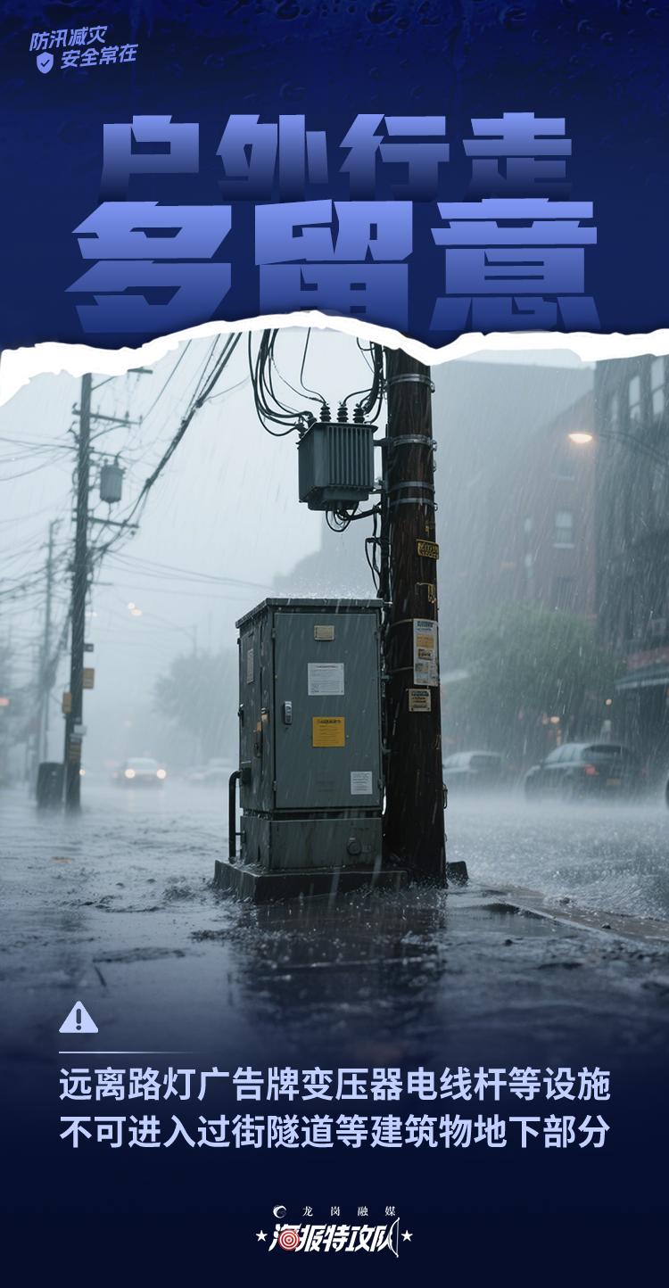5月4日至6日广东降雨来袭！强对流天气风险你知道吗？  第6张