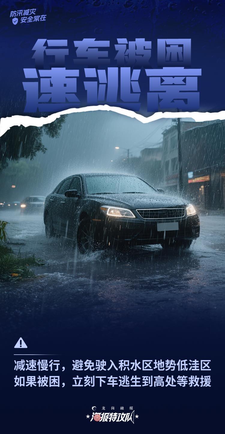 5月4日至6日广东降雨来袭！强对流天气风险你知道吗？  第7张