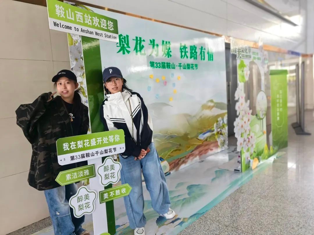 五一假期鞍山西站单日旅客到达量破万！鞍山站也超猛？  第3张