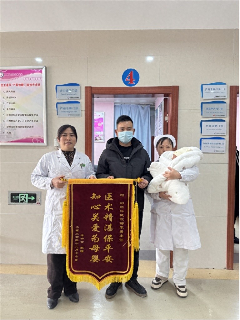 高龄产妇如何安心度过孕期？市妇幼保健院邹军香医师的贴心陪伴让母女平安