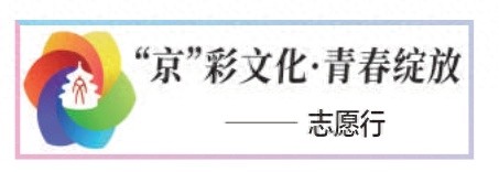 2025年元旦，北京图书馆为何成为最热打卡地？大学生志愿者揭秘背后故事  第1张