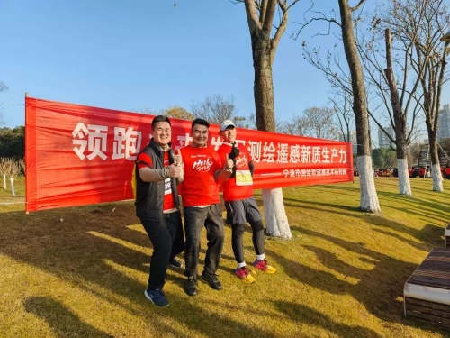 2025年宁波迎新跑：25名测绘遥感院职工如何用脚步丈量城市魅力？  第2张