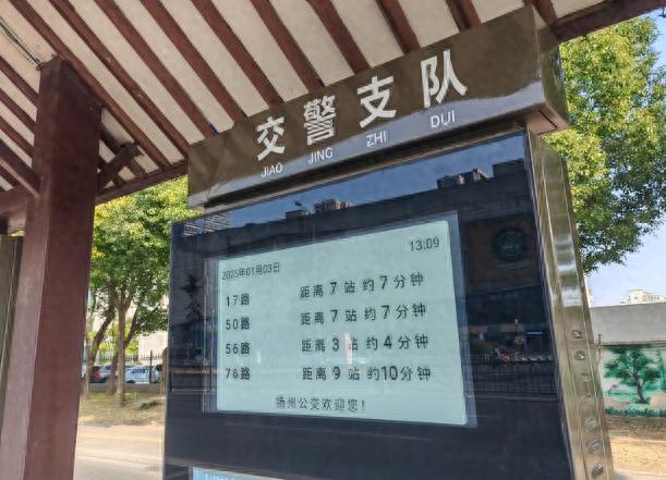 扬州公交站牌大升级！电子纸显示屏带来哪些惊喜？