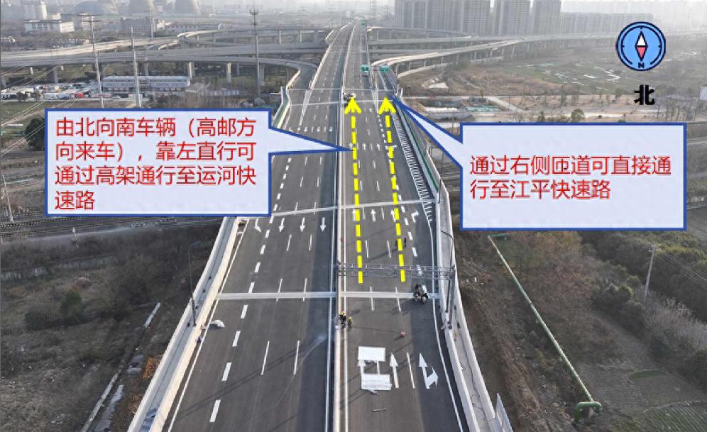 运河快速路北延工程今日通车！如何通行才能避免交通违法？这份行车指南必看