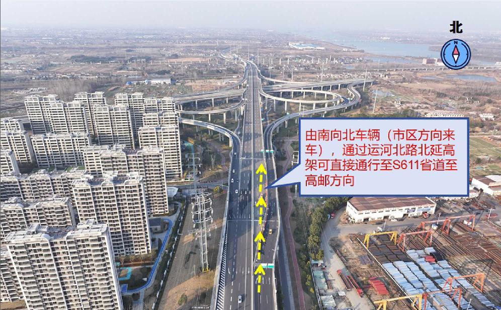 运河快速路北延工程今日通车！如何通行才能避免交通违法？这份行车指南必看  第2张