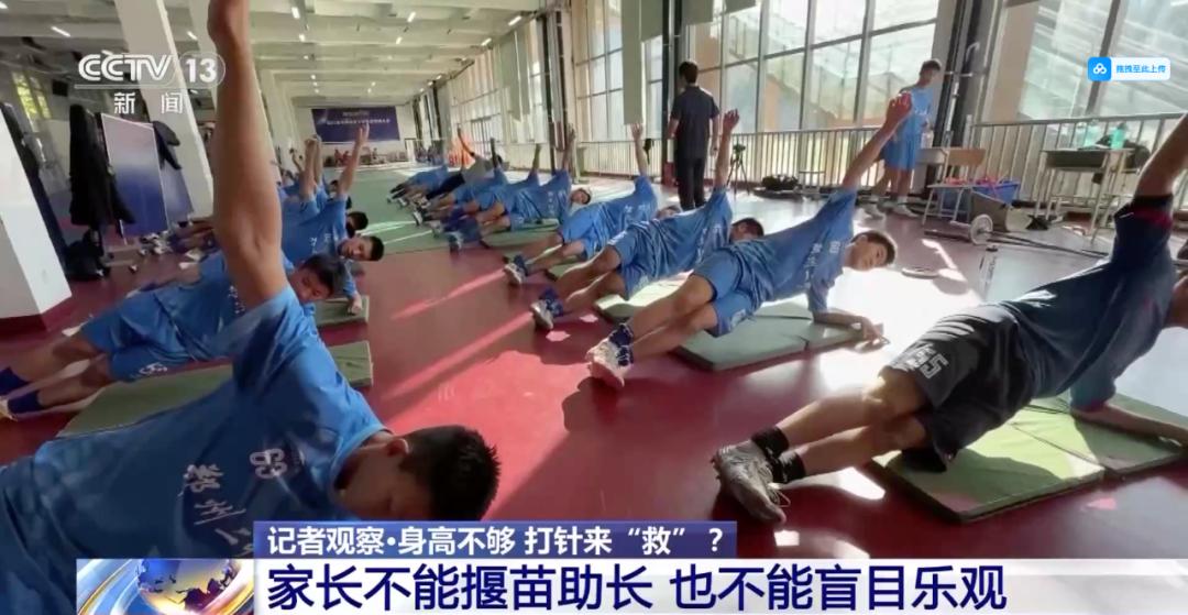 孩子身高不够，打增高针真的能解决问题吗？家长们的焦虑背后隐藏着什么？  第4张