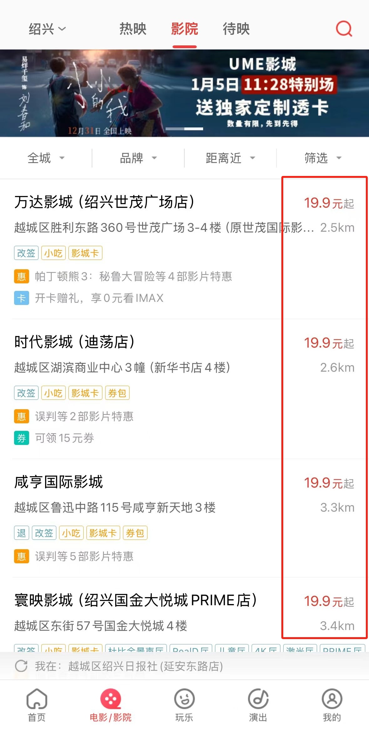 19.9元电影票重现江湖！你准备好抢票了吗？  第4张