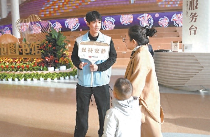 2025年元旦，北京城市图书馆为何成为市民新宠？揭秘大学生志愿者的特别迎新方式  第1张