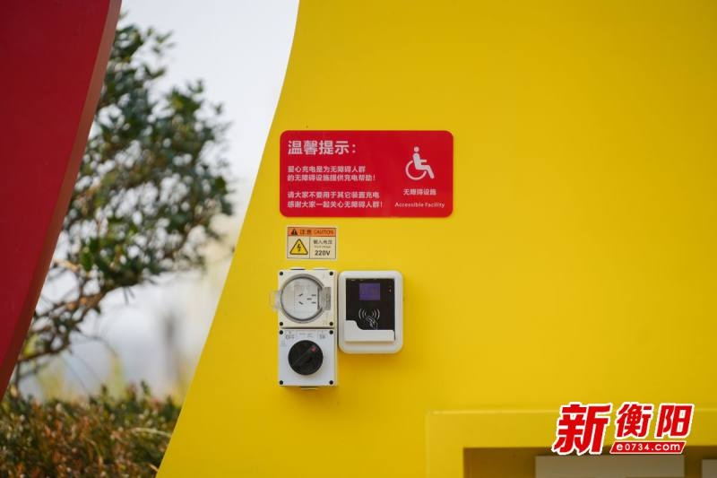湖南省首座无障碍主题公园开放！酃湖公园如何改写特殊群体的出行体验？  第4张