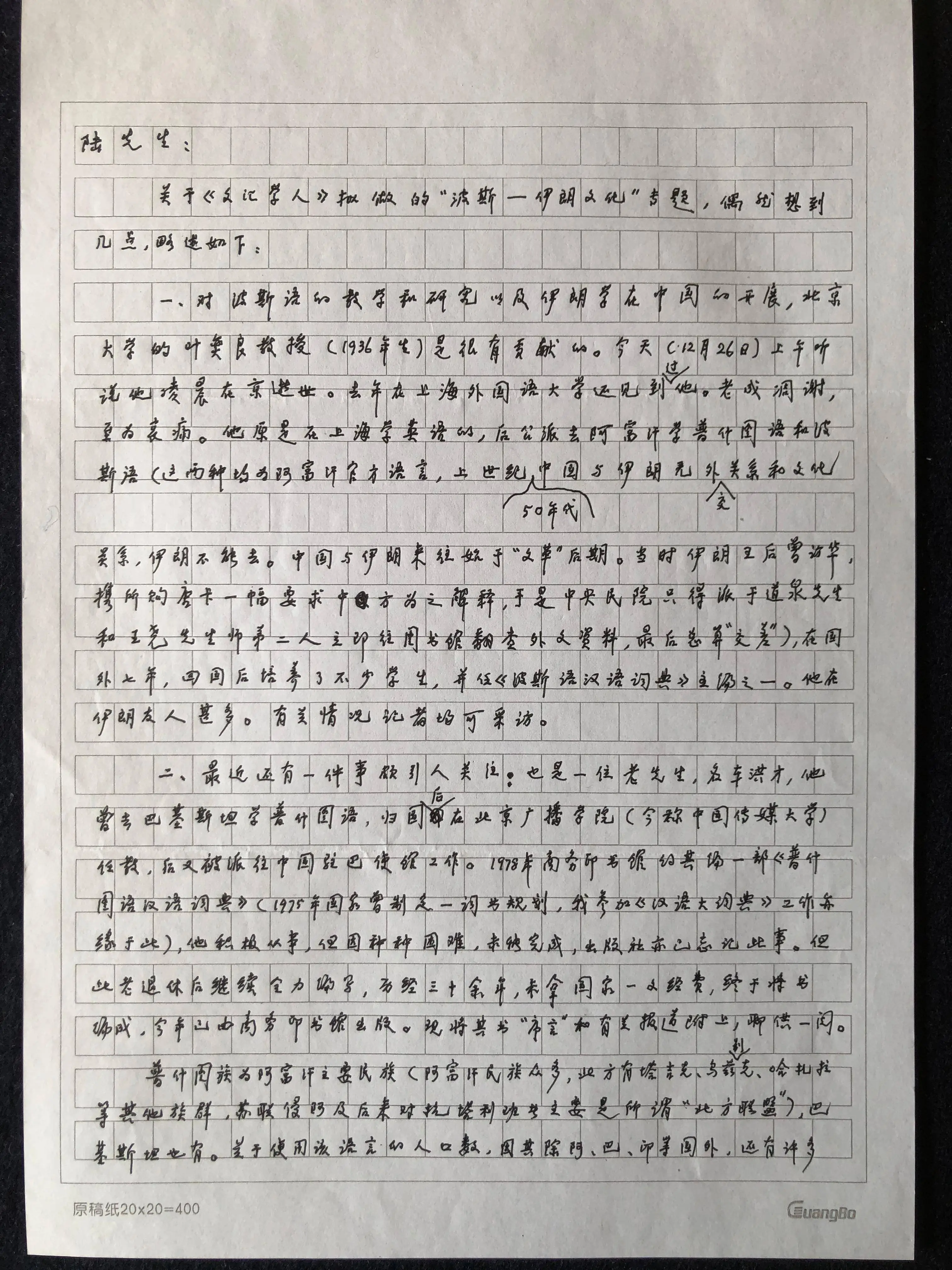 徐文堪先生逝世两周年，他的绝学为何至今无人能及？  第5张