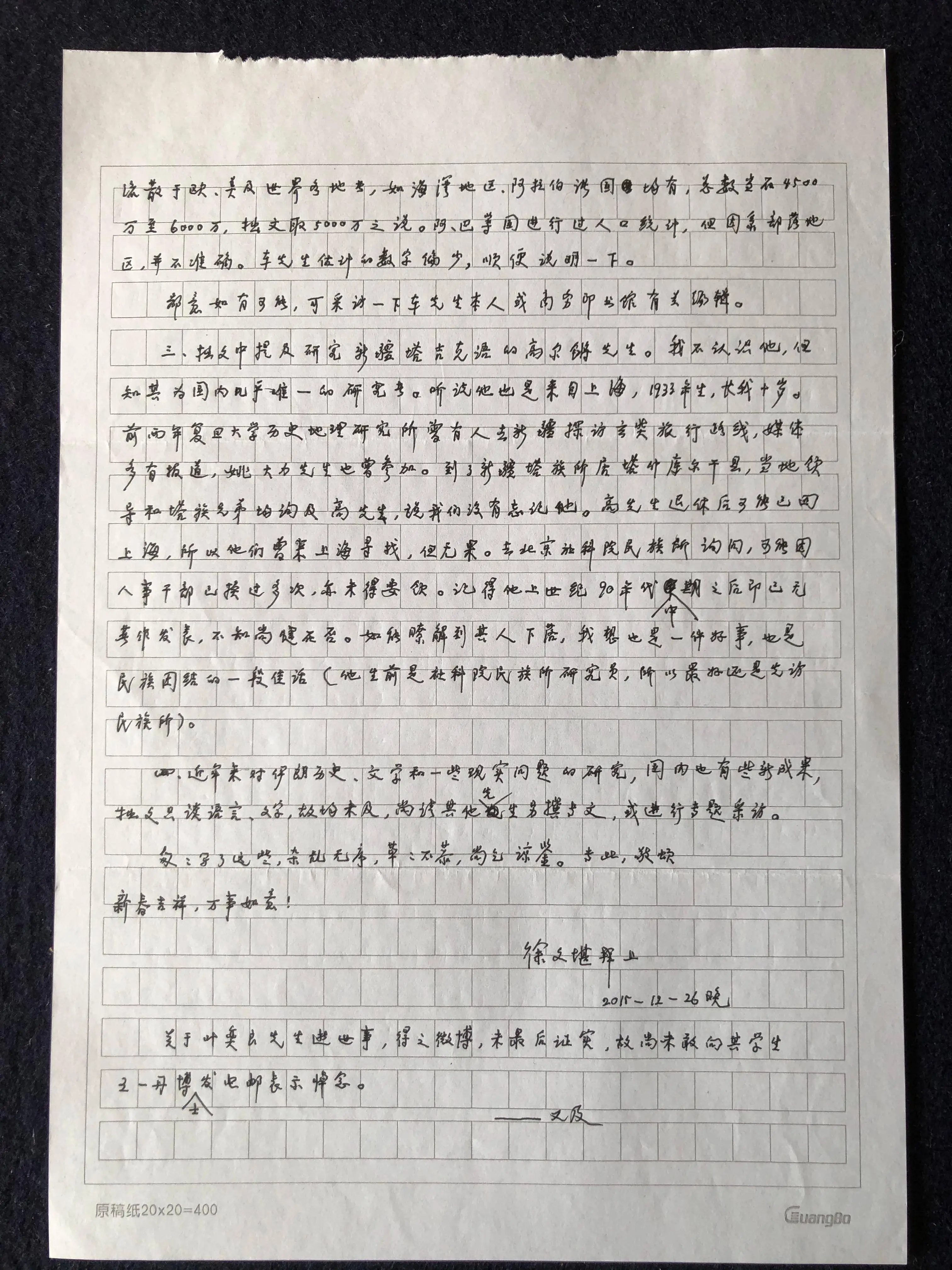徐文堪先生逝世两周年，他的绝学为何至今无人能及？  第6张