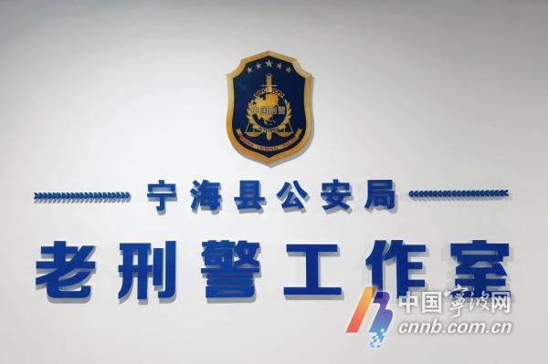 25年逃亡终落网！宁波警方如何破解命案积案？  第2张