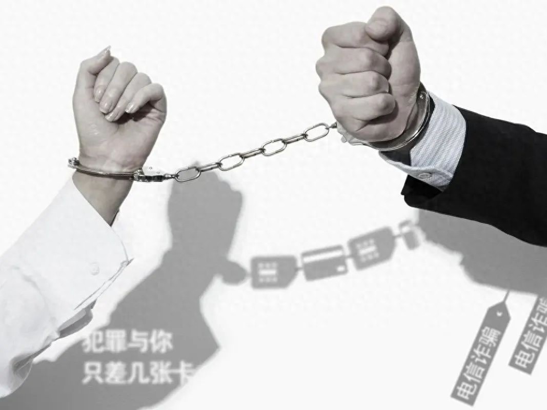 你的银行账户和手机号为何突然被管控？反电信网络诈骗法第31条揭秘