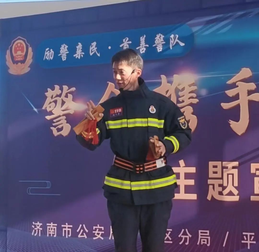济南警企携手，快板小品齐上阵，你的安全知识够用吗？  第2张