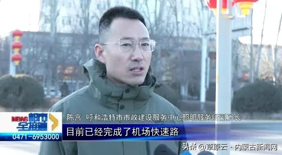 呼和浩特4.8万基路灯将迎来大升级！扫码就能知道高度、功率，管理效率提升多少？  第3张