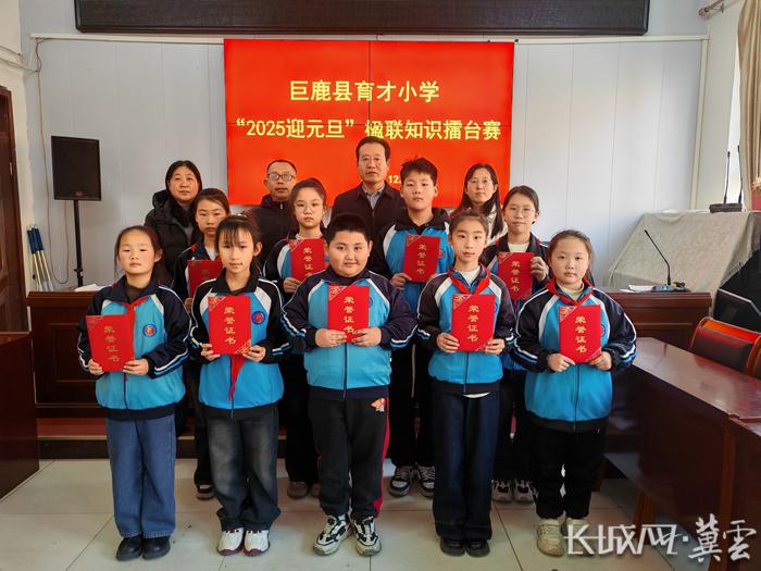 巨鹿县育才小学的楹联知识擂台赛，为何让全校师生如此着迷？  第2张