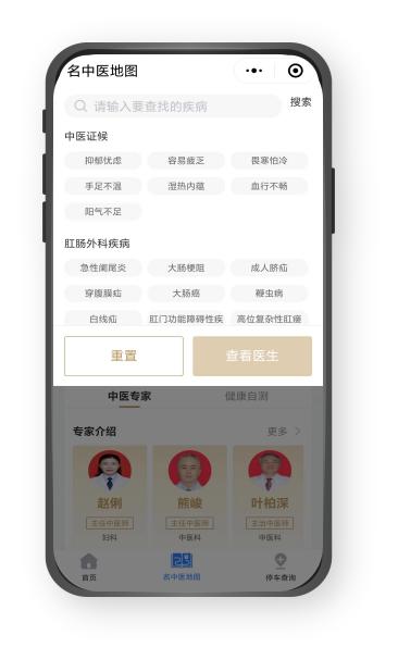 东莞名中医齐聚万达广场，500余人次义诊服务震撼来袭！你还在等什么？  第8张