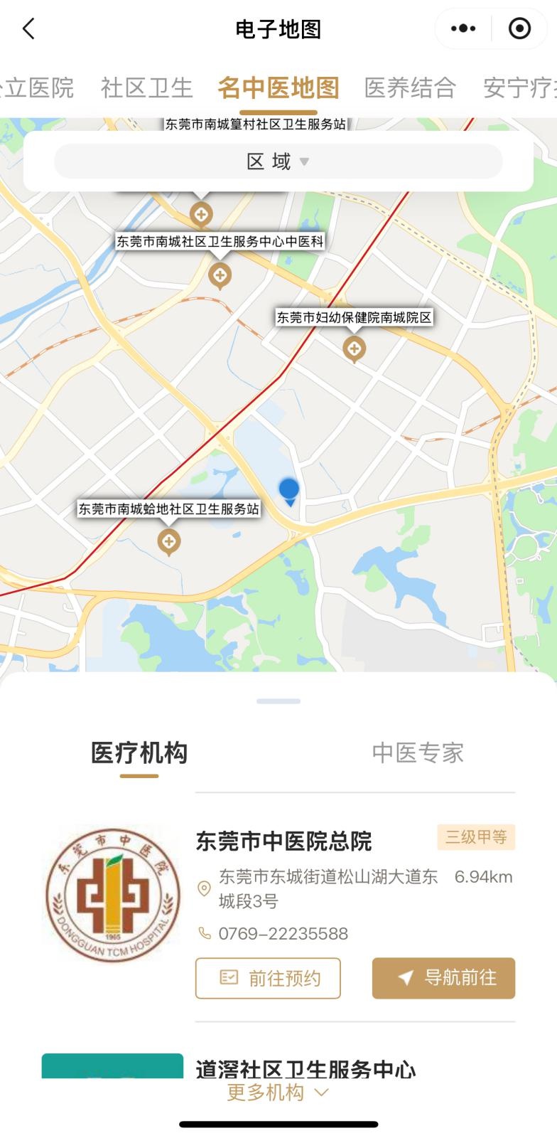 东莞名中医齐聚万达广场，500余人次义诊服务震撼来袭！你还在等什么？  第9张
