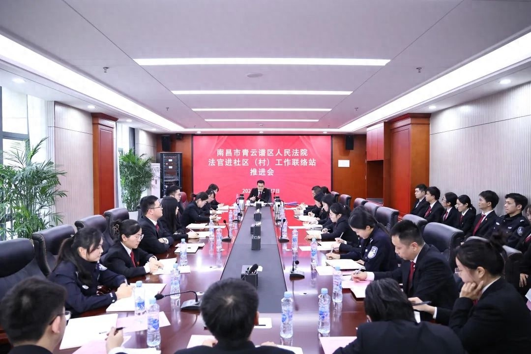 法官进社区，纠纷化解新格局！青云谱区如何打通司法为民最后一公里？
