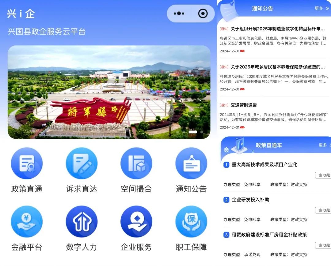 兴国县数字化转型诊所揭牌，兴i企平台上线！制造业未来将如何变革？  第4张