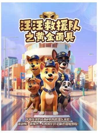 2025年第一个周末怎么玩？贵阳开心麻花剧场带你笑翻天  第2张