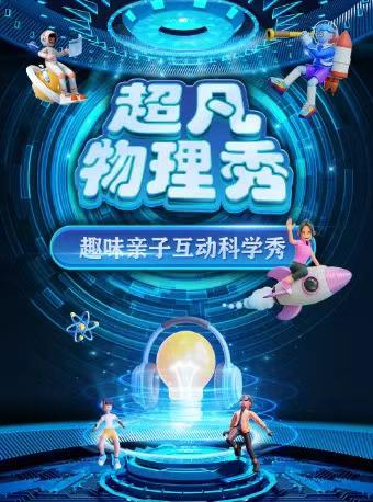 2025年第一个周末怎么玩？贵阳开心麻花剧场带你笑翻天  第5张