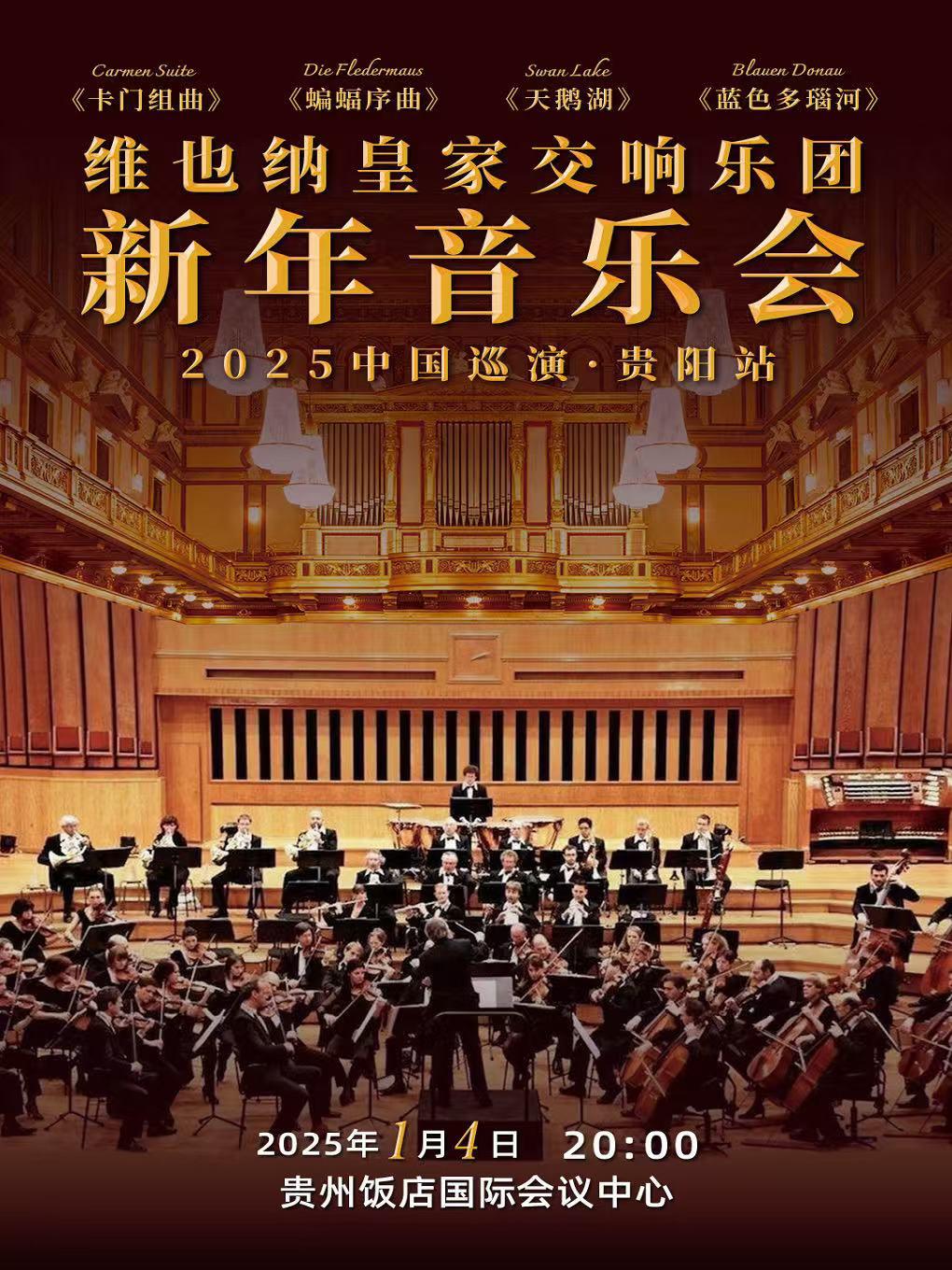 2025年第一个周末怎么玩？贵阳开心麻花剧场带你笑翻天  第6张