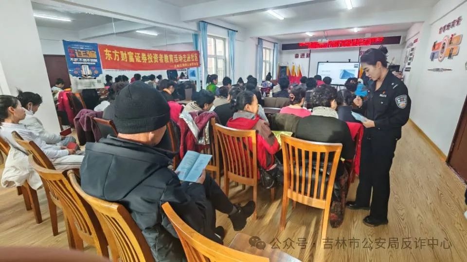 吉林市公安局反诈中心最新行动：如何在家门口筑牢反诈防线？  第3张