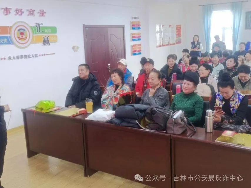 吉林市公安局反诈中心最新行动：如何在家门口筑牢反诈防线？  第4张