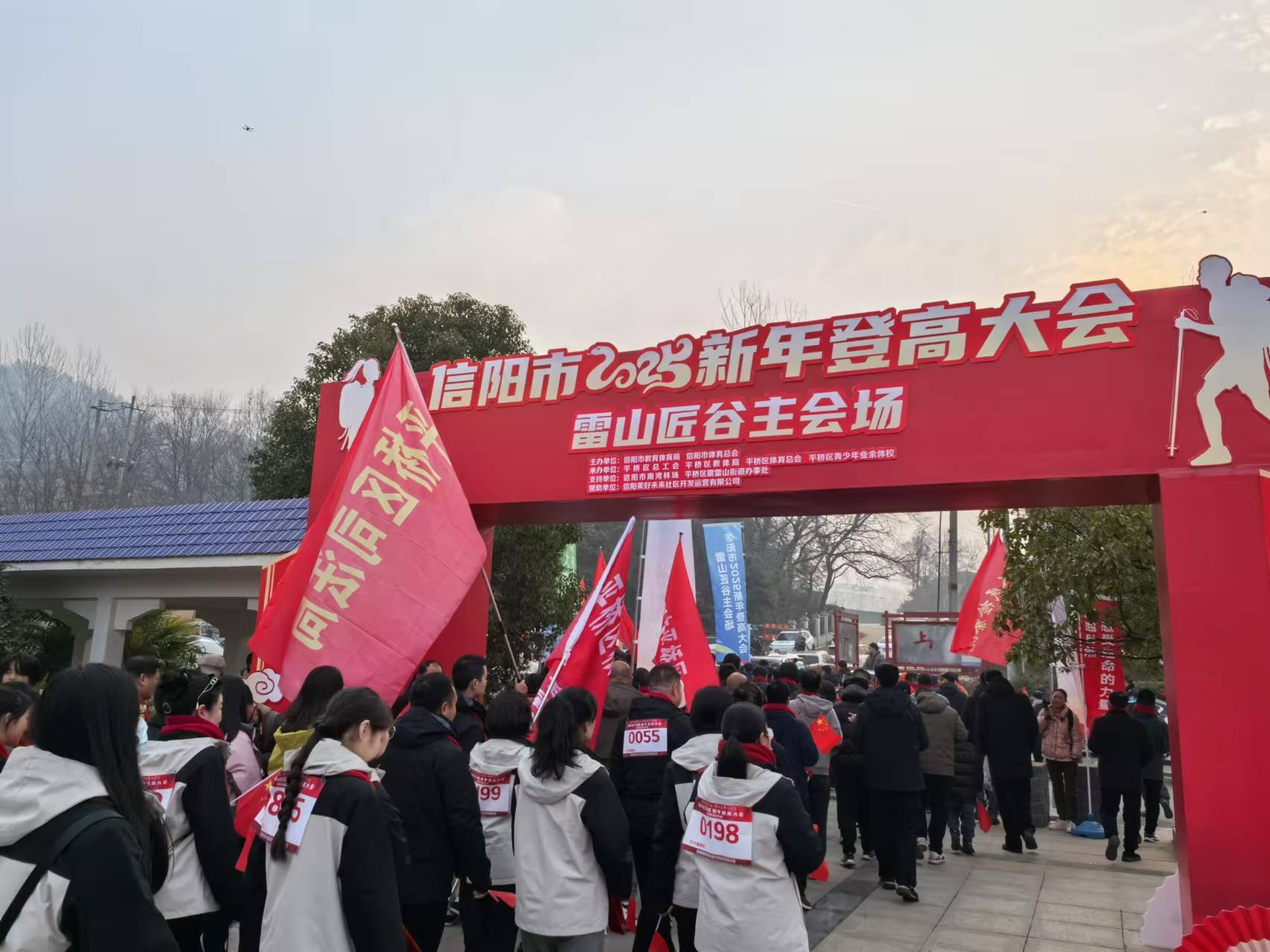 2000人齐聚信阳震雷山！新年登高大会为何如此火爆？  第1张