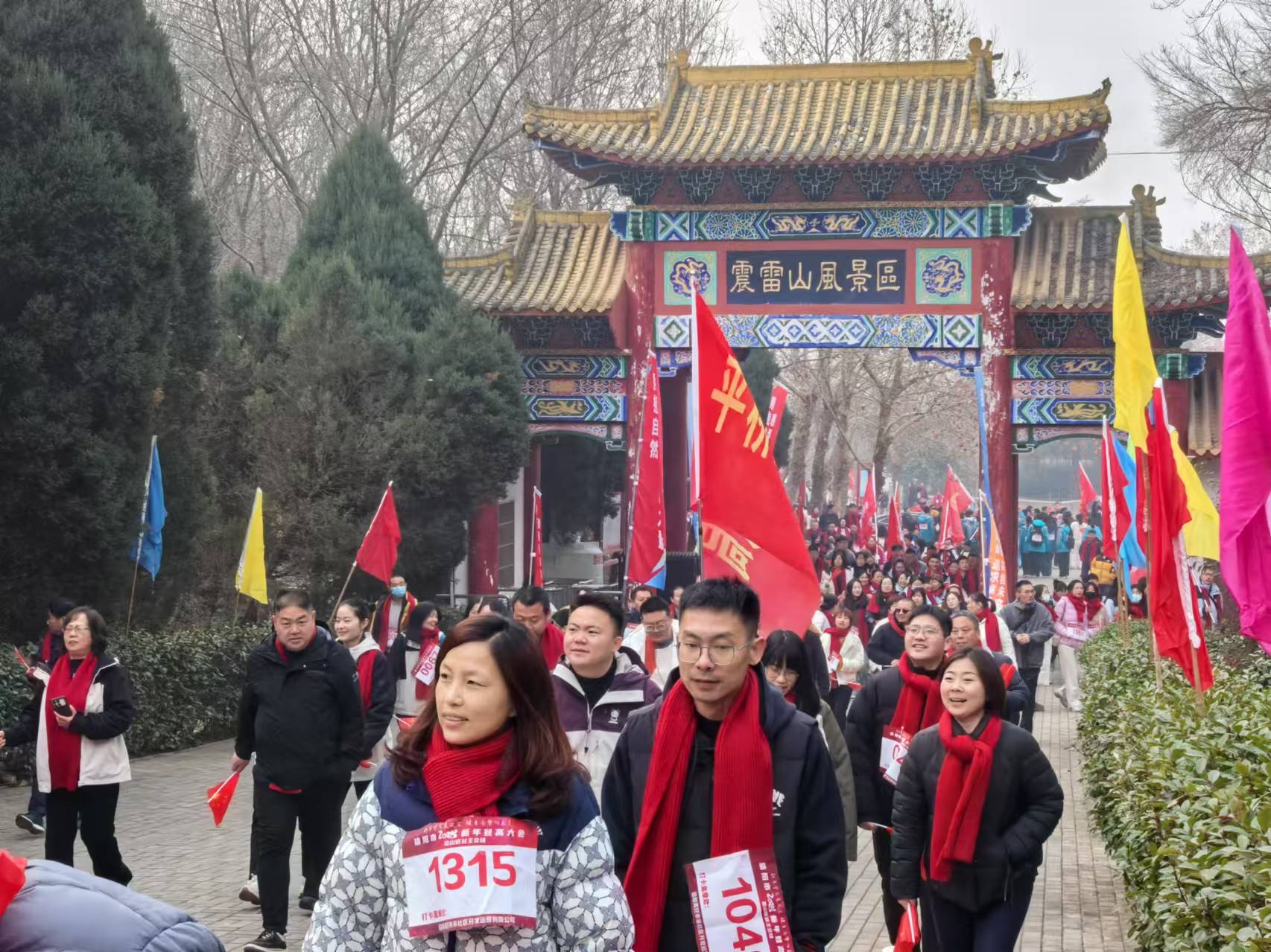 2000人齐聚信阳震雷山！新年登高大会为何如此火爆？  第2张