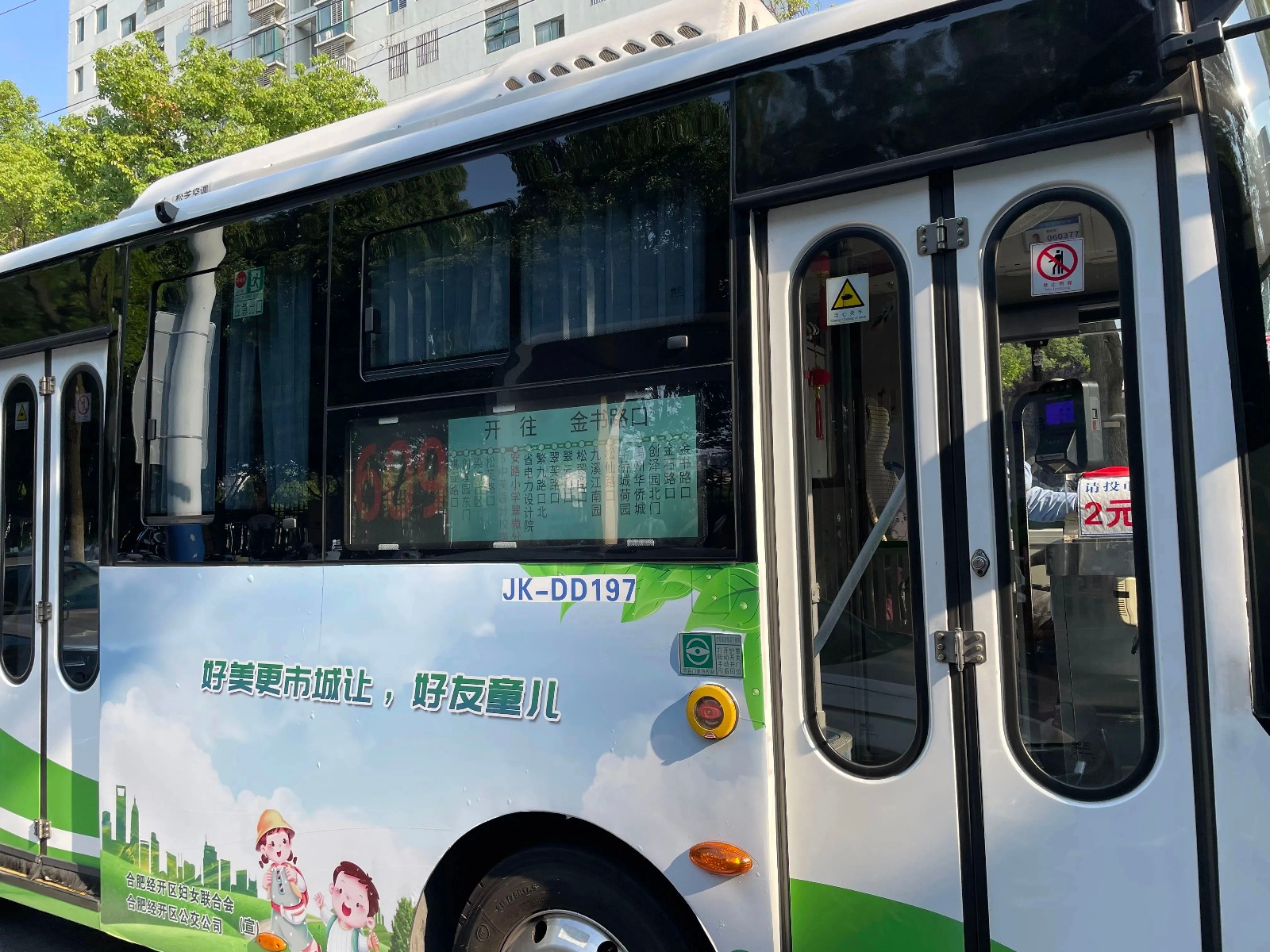 合肥如何用绣花功夫打造儿童友好城市？33个社区、10个公园等你来探索  第3张