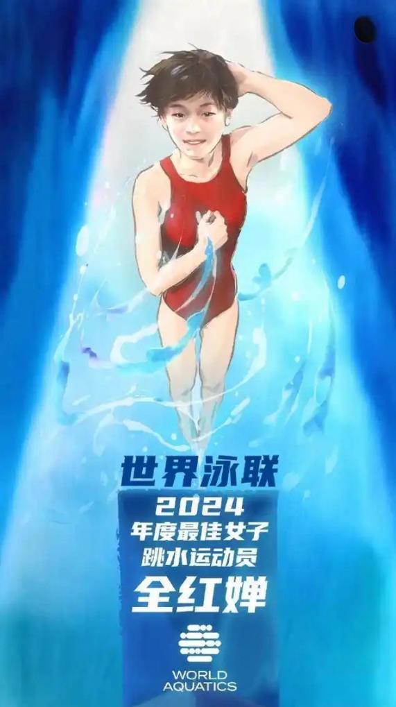 曹缘、全红婵为何能当选2024年度最佳跳水运动员？他们的成功秘诀是什么  第4张
